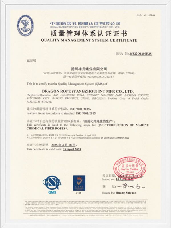 質(zhì)量管理體系認(rèn)證證書